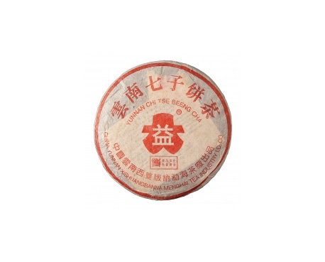 万州普洱茶大益回收大益茶2004年401批次博字7752熟饼